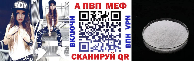 Альфа ПВП Соль  Ярцево 
