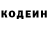 Codein Purple Drank Denis Lyubovoshchin