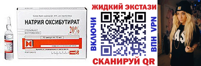 Бутират бутик  закладка  Ярцево 