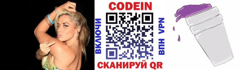 Кодеиновый сироп Lean Purple Drank маркетплейс какой сайт Ярцево наркошоп