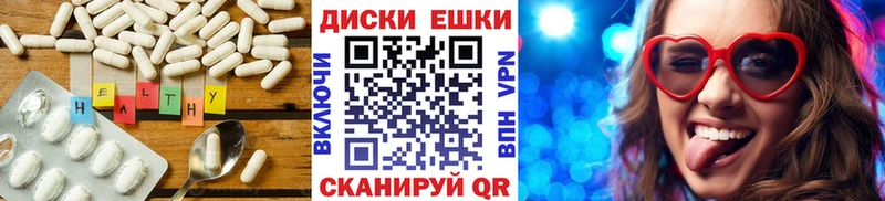 ЭКСТАЗИ круглые  Ярцево 