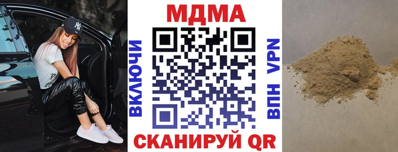 закладки  Ярцево  MDMA Molly 