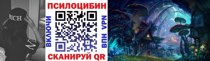 Галлюциногенные грибы Magic Shrooms Ярцево